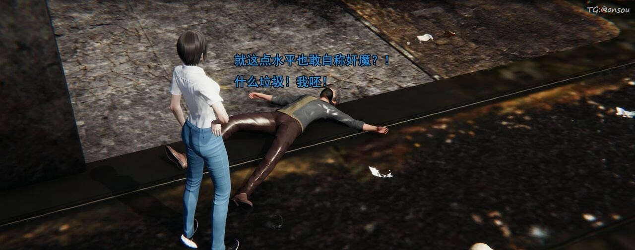 [3D]奸魔再世第01話