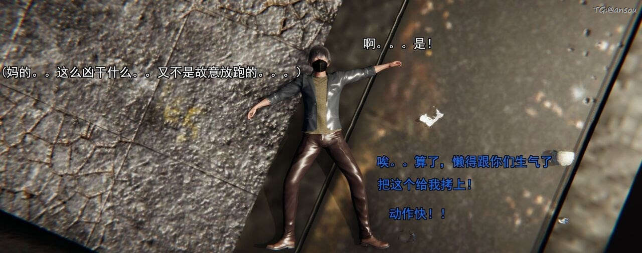 [3D]奸魔再世第01話