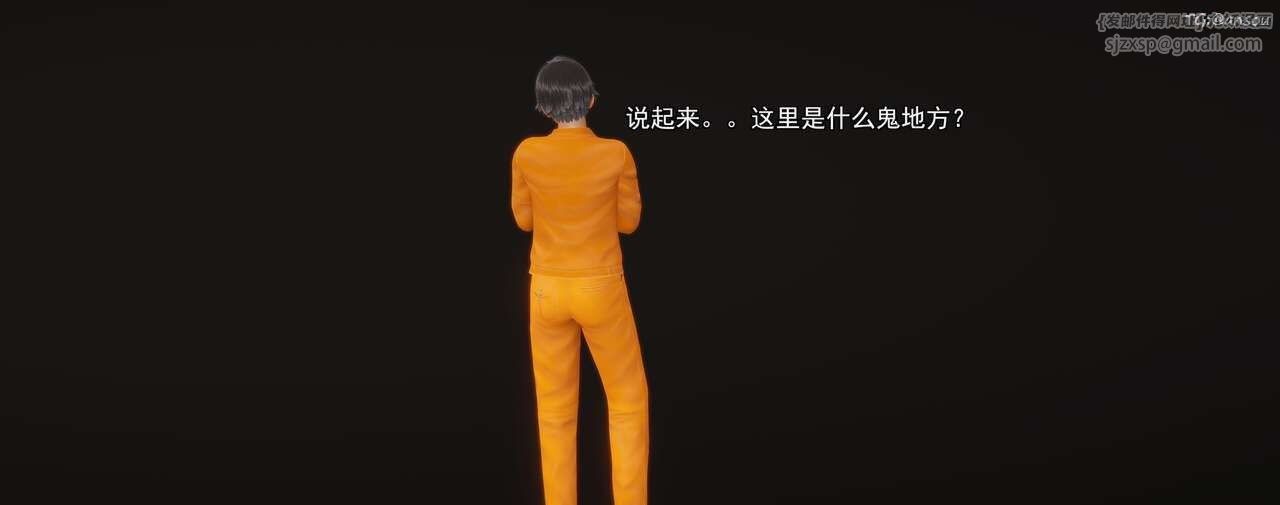 [3D]奸魔再世第01话