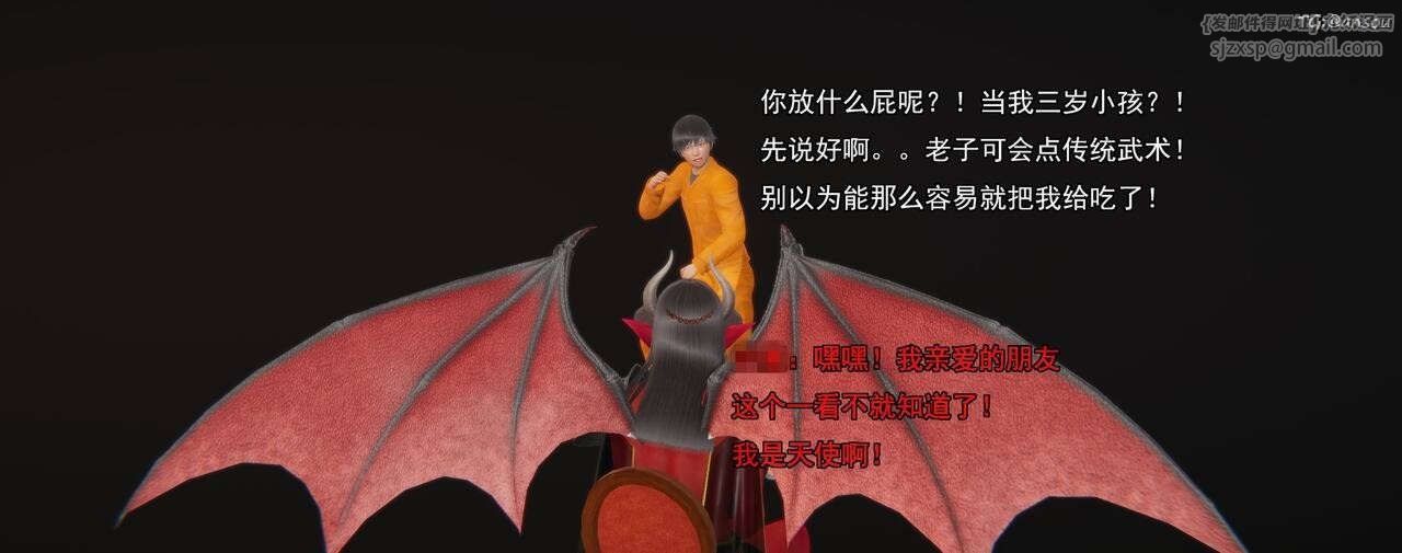 [3D]奸魔再世第01話