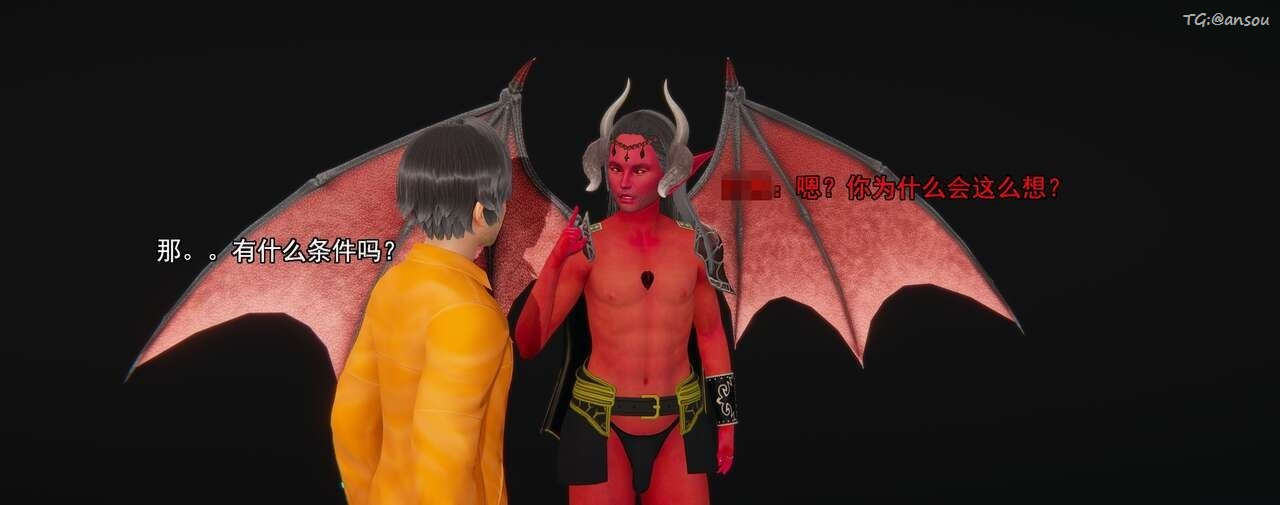 [3D]奸魔再世第01話