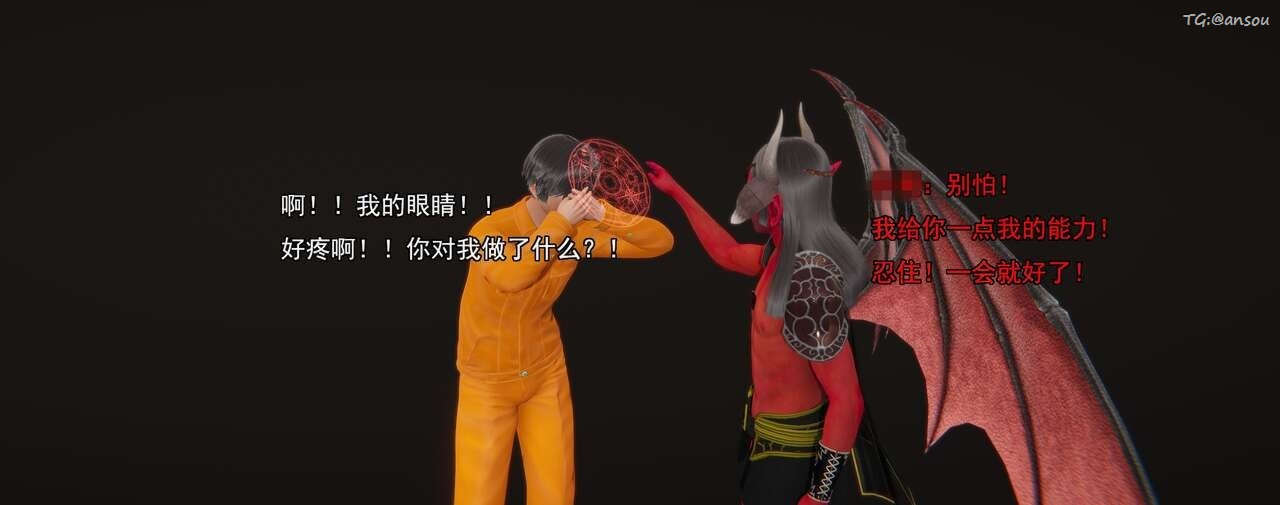 [3D]奸魔再世第01話