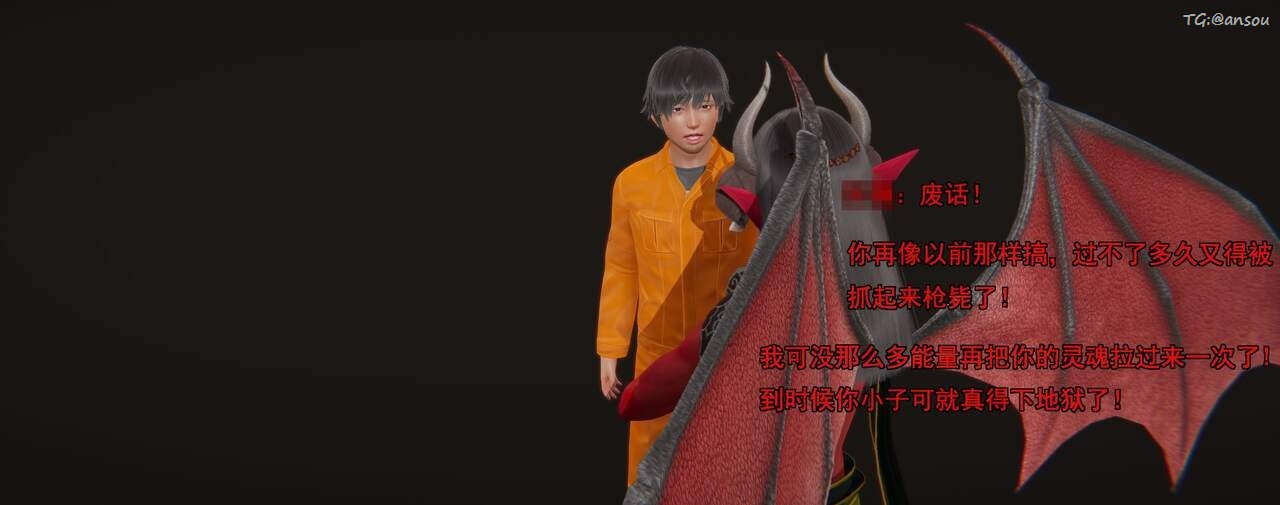 [3D]奸魔再世第01話