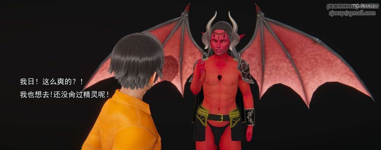 [3D]奸魔再世第01話