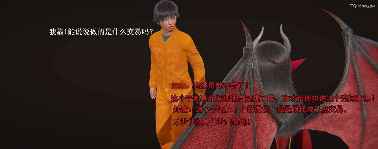 [3D]奸魔再世第01話