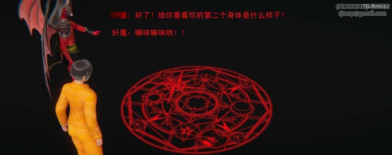 [3D]奸魔再世第01話