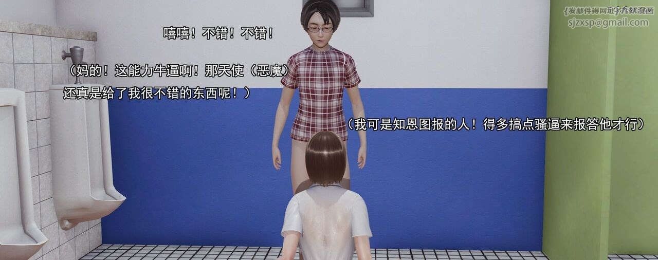 [3D]奸魔再世第01話