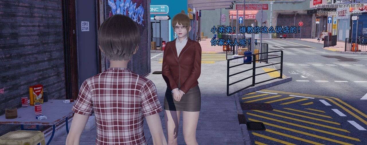 [3D]奸魔再世第01話