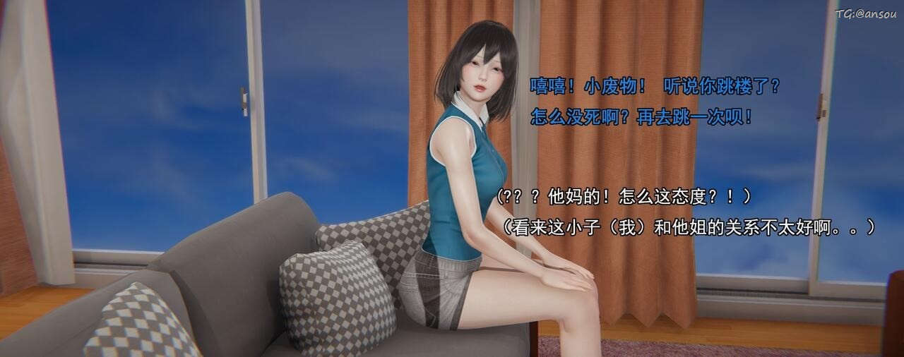 [3D]奸魔再世第01話