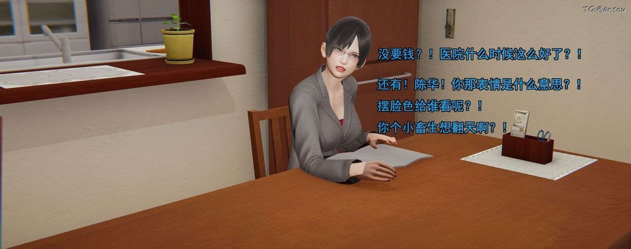 [3D]奸魔再世第01話