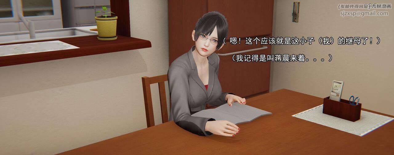 [3D]奸魔再世第01話