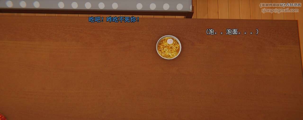 [3D]奸魔再世第01話