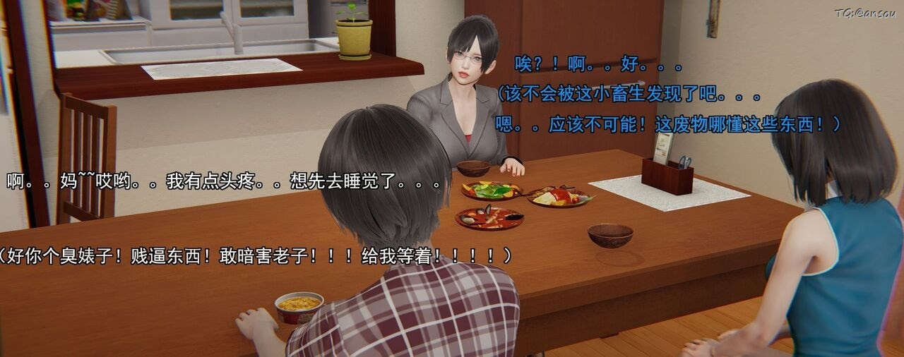 [3D]奸魔再世第01話