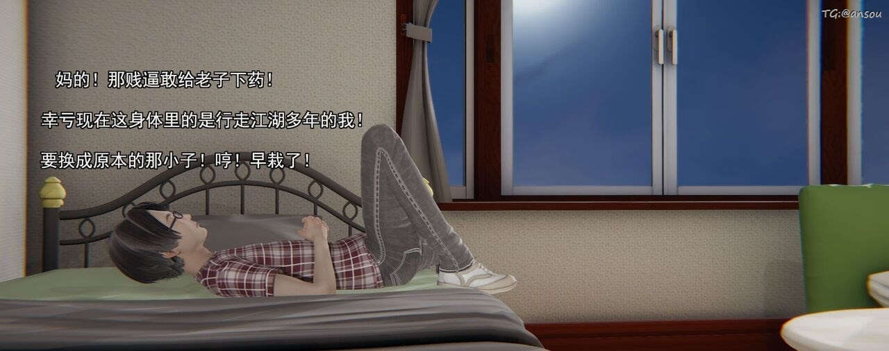 [3D]奸魔再世第01話