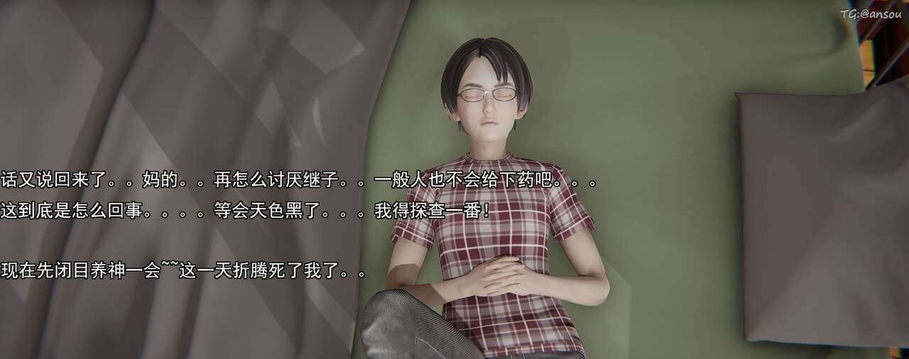 [3D]奸魔再世第01話