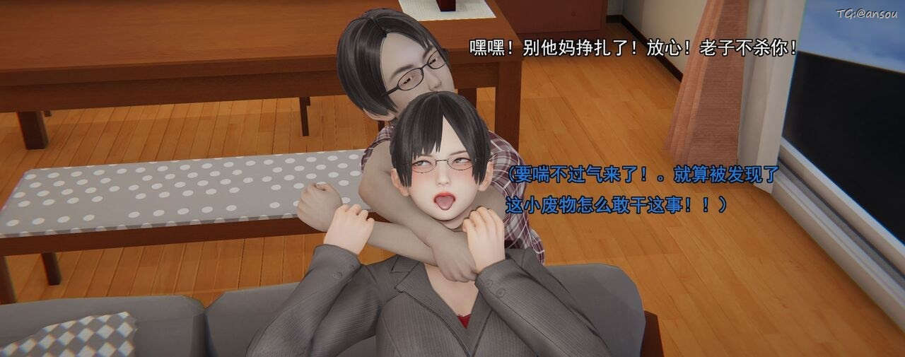 [3D]奸魔再世第01话