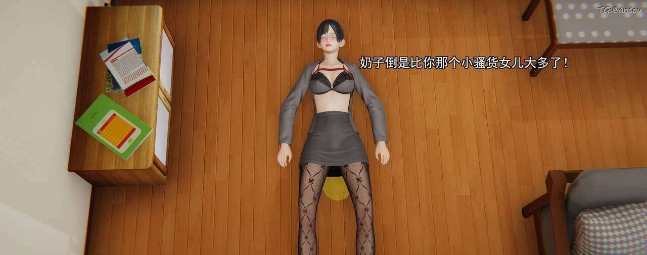 [3D]奸魔再世第01話