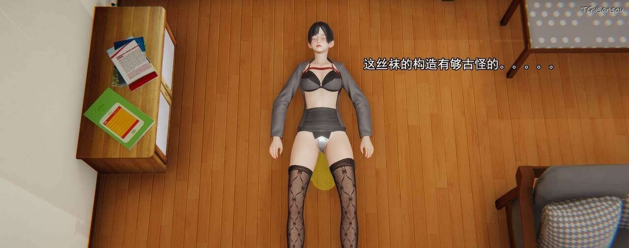 [3D]奸魔再世第01話