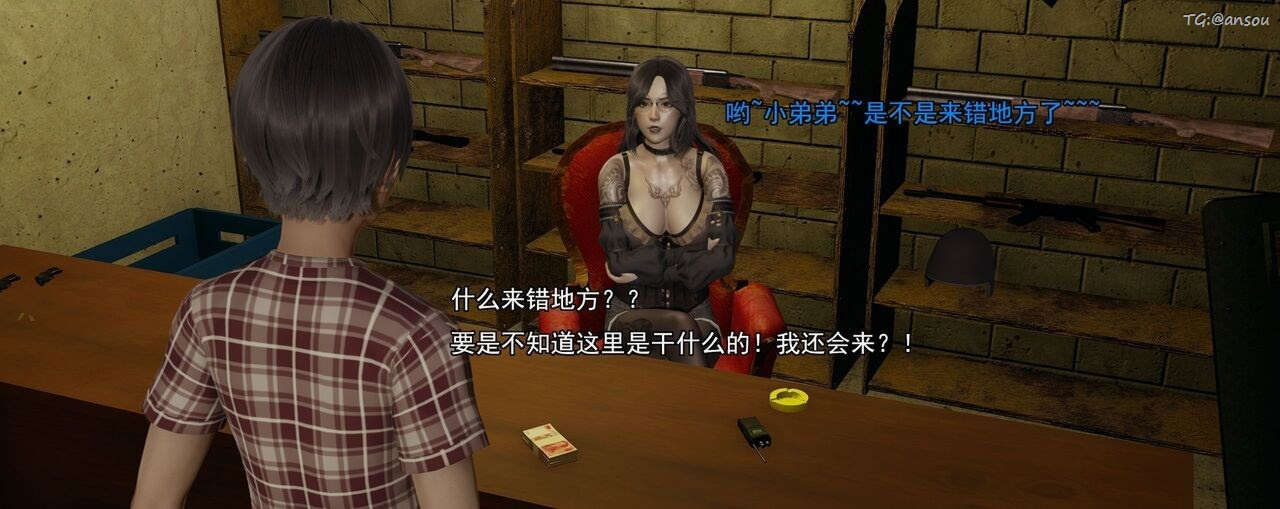 [3D]奸魔再世第02話