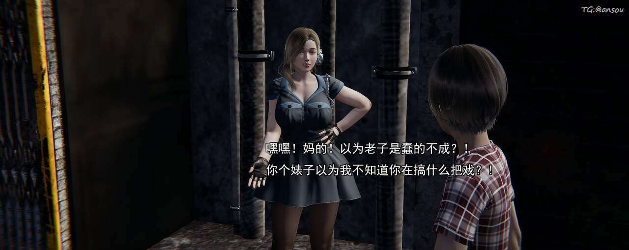 [3D]奸魔再世第02話