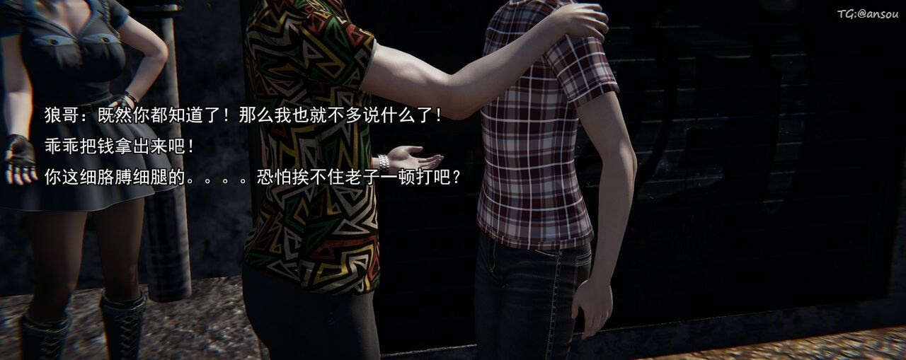 [3D]奸魔再世第02话