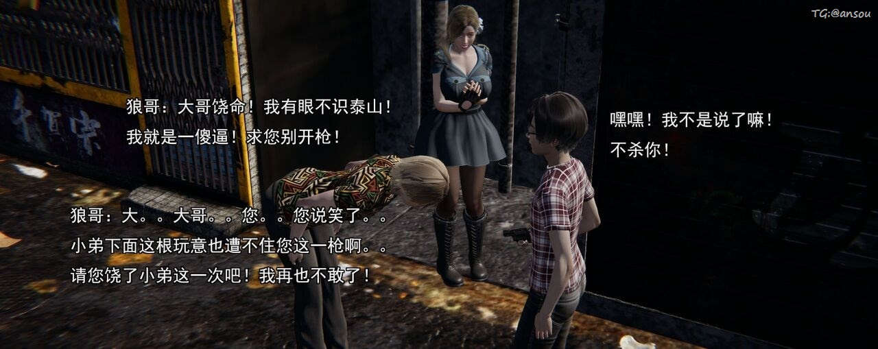 [3D]奸魔再世第02話