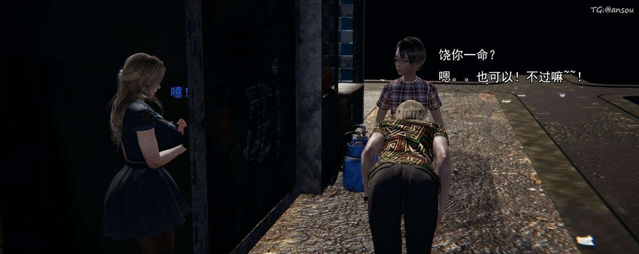 [3D]奸魔再世第02話