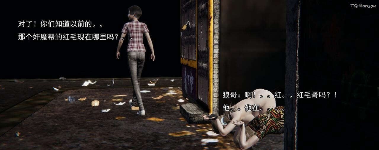 [3D]奸魔再世第02話