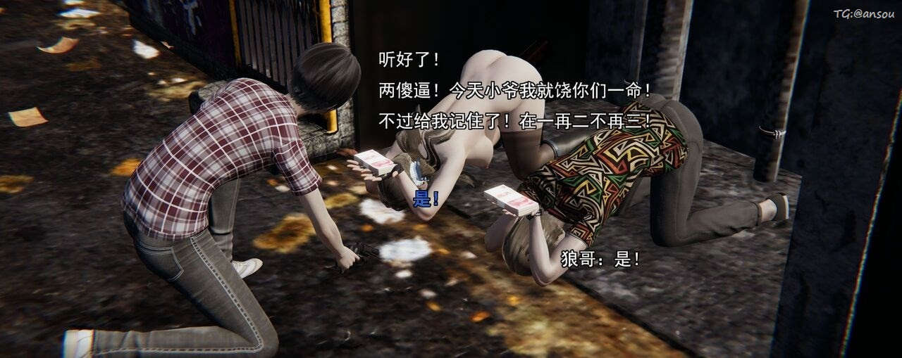 [3D]奸魔再世第02話