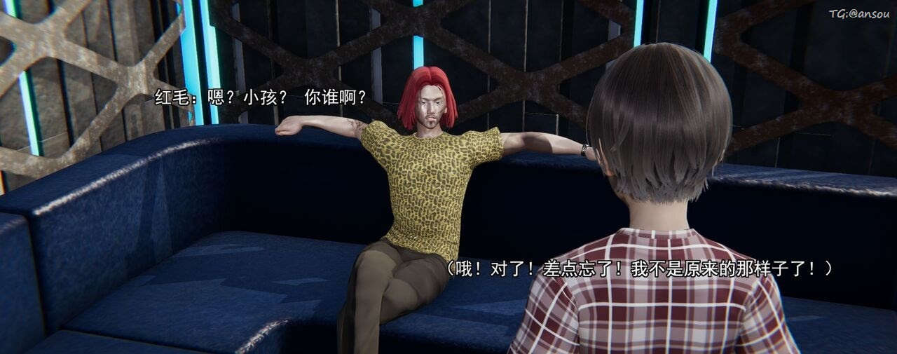 [3D]奸魔再世第02話