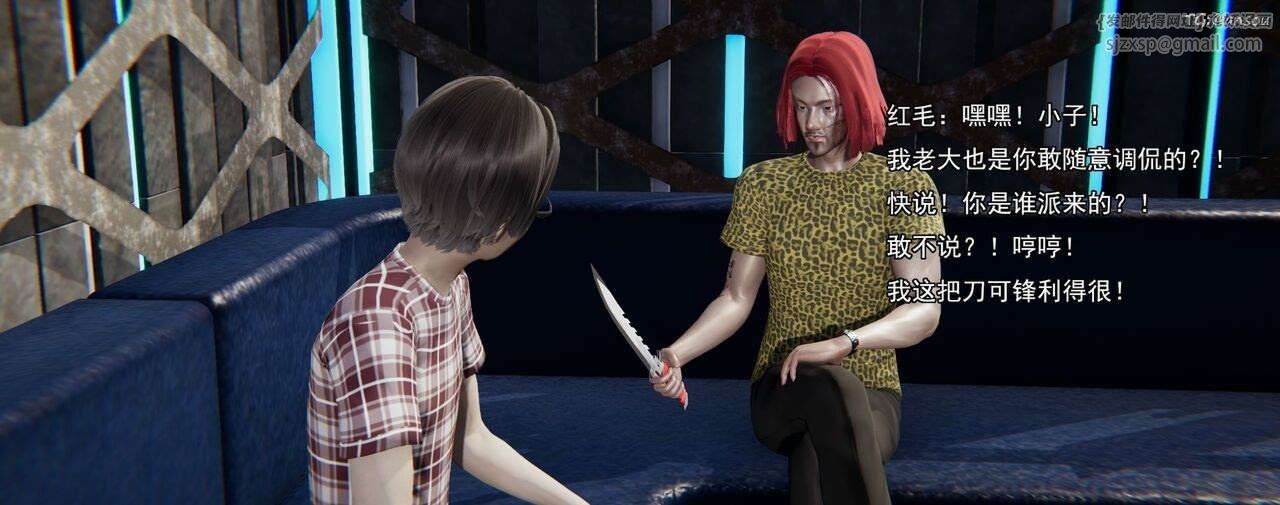 [3D]奸魔再世第02話