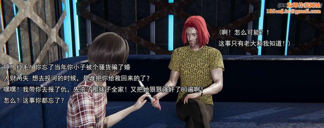 [3D]奸魔再世第02話