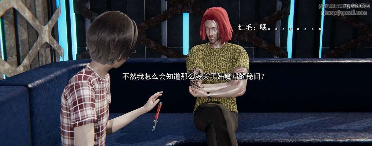 [3D]奸魔再世第02話