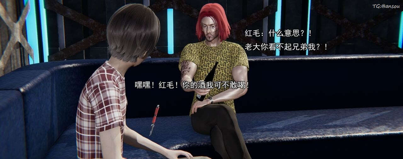 [3D]奸魔再世第02話