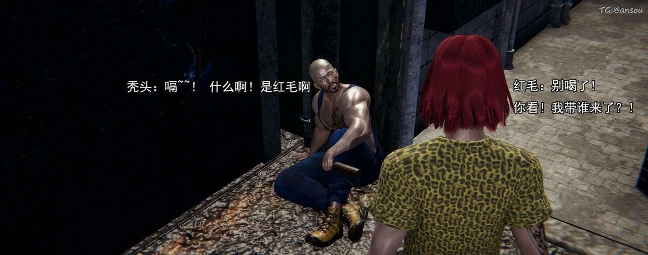 [3D]奸魔再世第02話