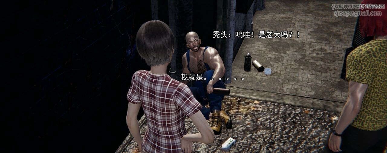 [3D]奸魔再世第02話