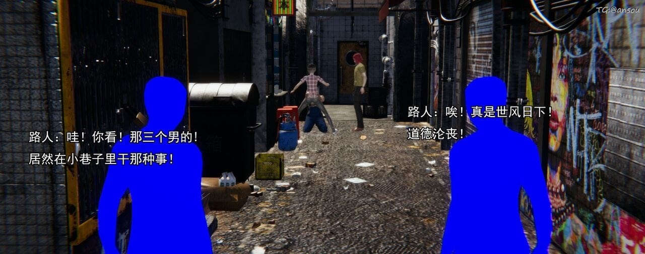 [3D]奸魔再世第02話