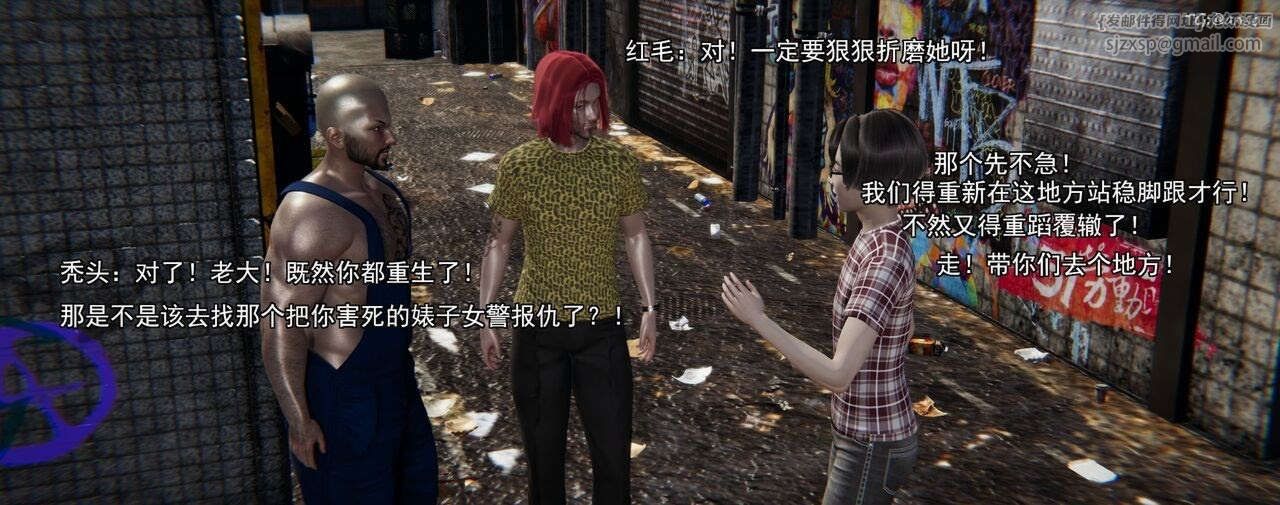 [3D]奸魔再世第02話