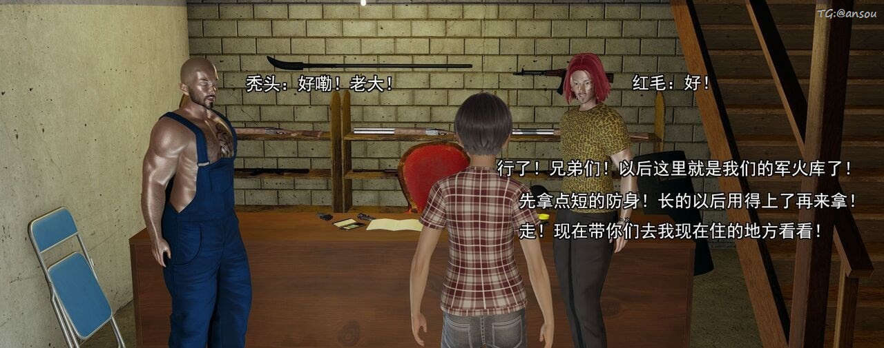 [3D]奸魔再世第02話