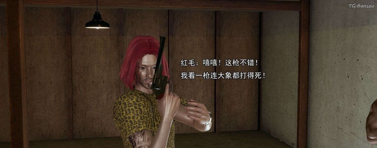 [3D]奸魔再世第02話