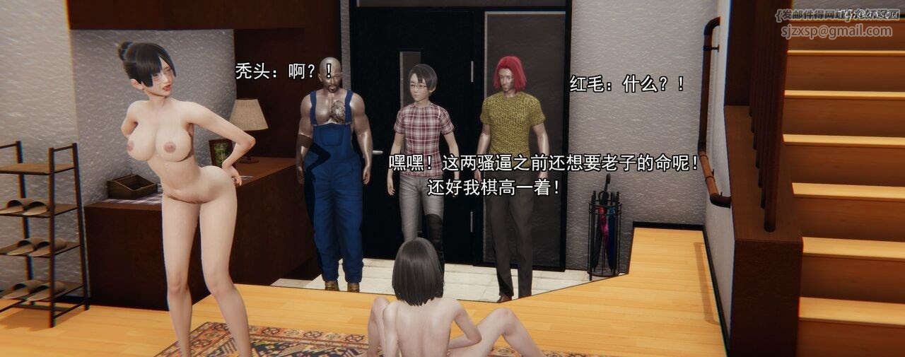 [3D]奸魔再世第02話