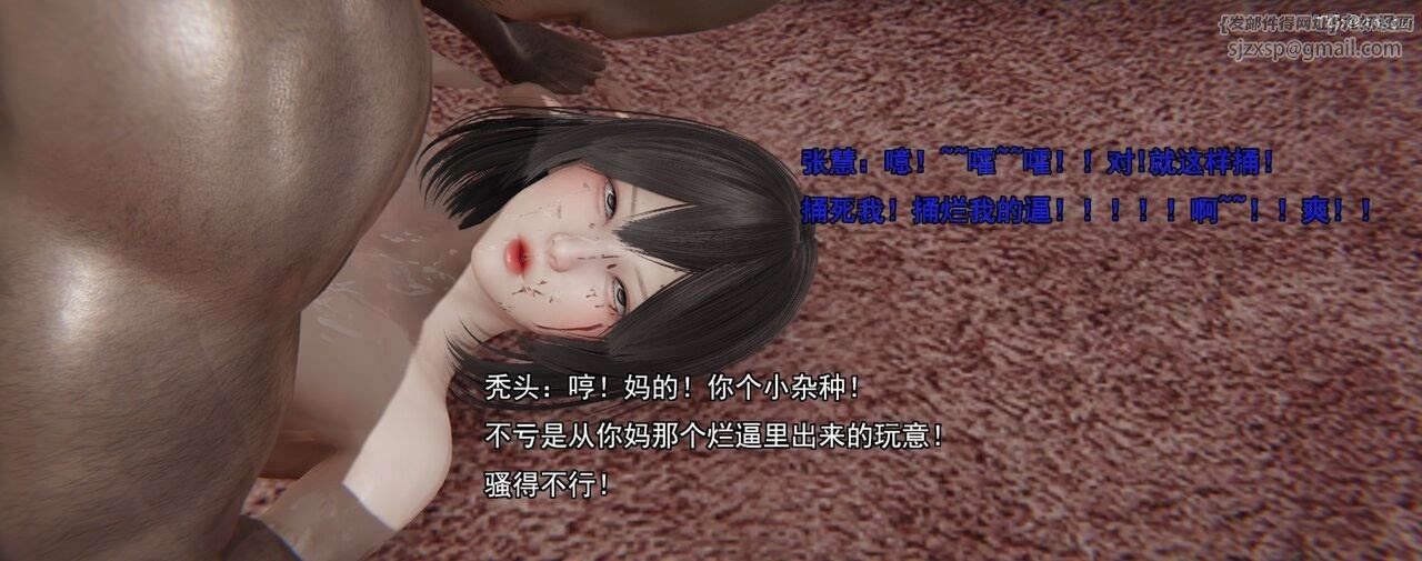 [3D]奸魔再世第02話