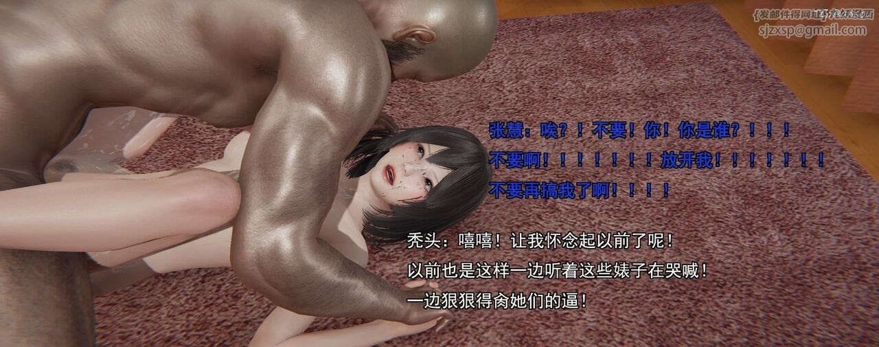 [3D]奸魔再世第02話