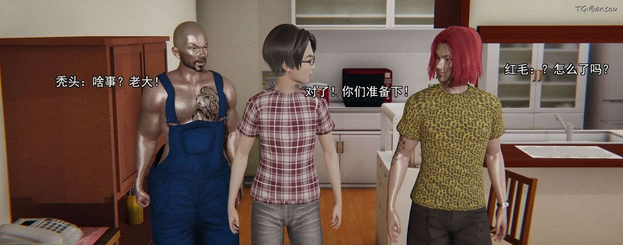 [3D]奸魔再世第02話