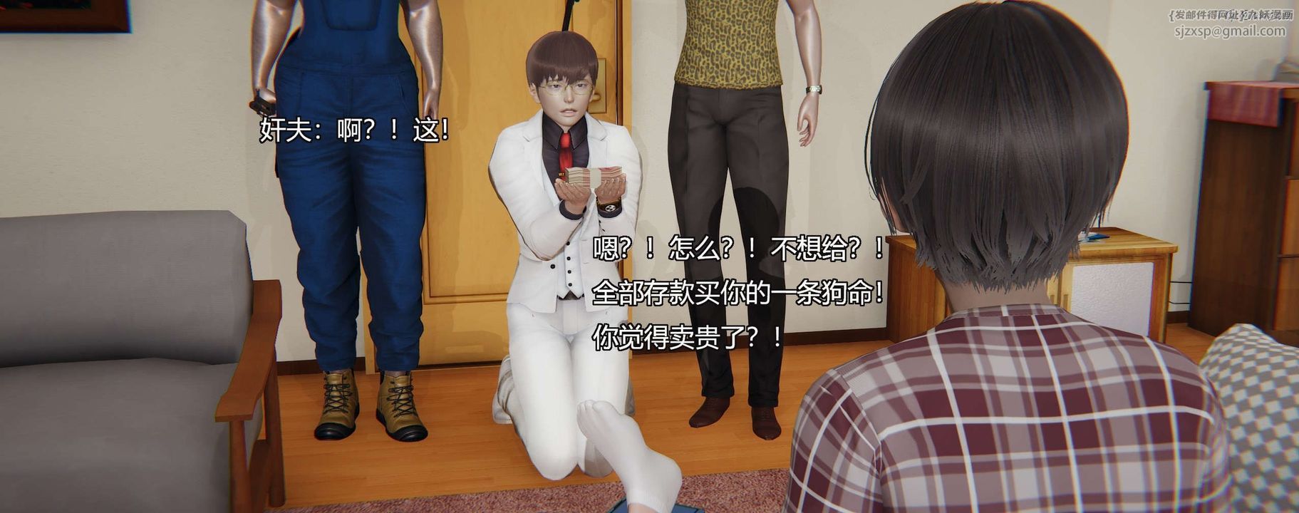 [3D]奸魔再世第03話