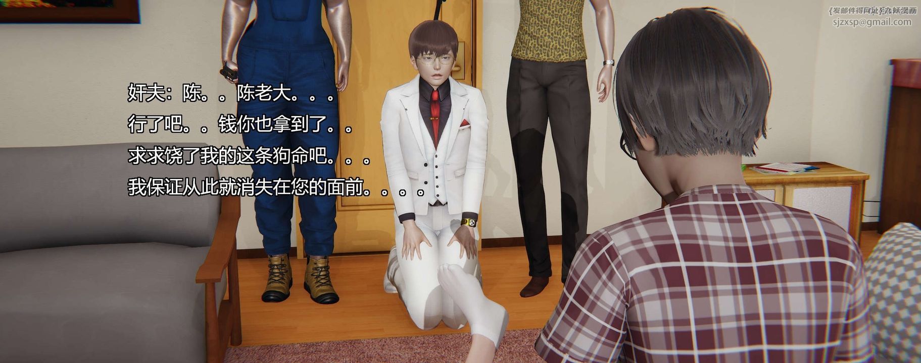 [3D]奸魔再世第03話