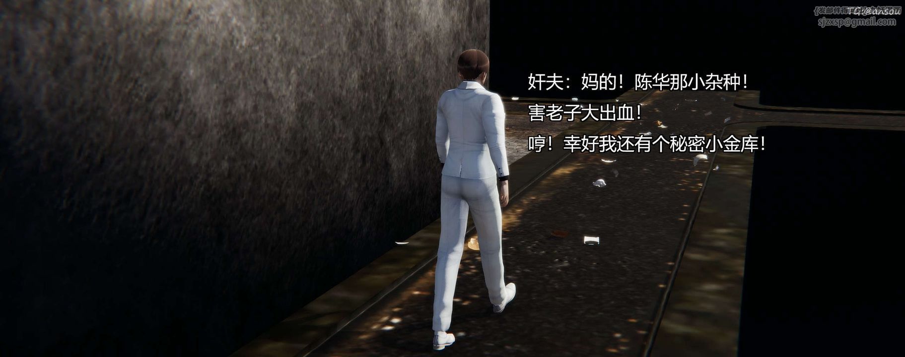 [3D]奸魔再世第03話