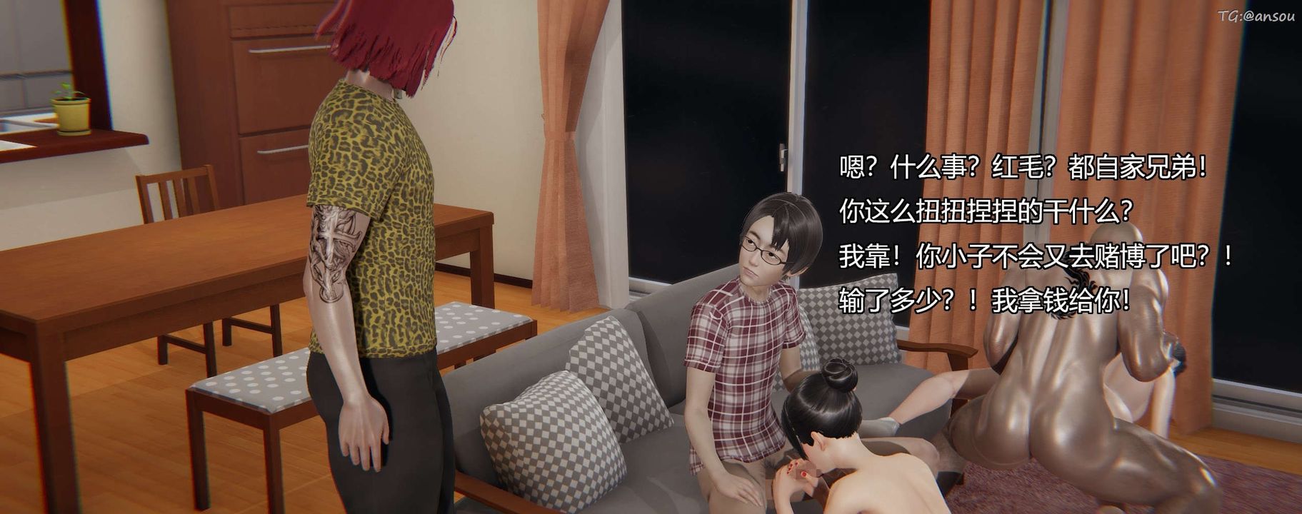 [3D]奸魔再世第03話