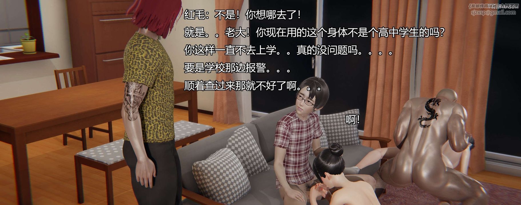 [3D]奸魔再世第03話