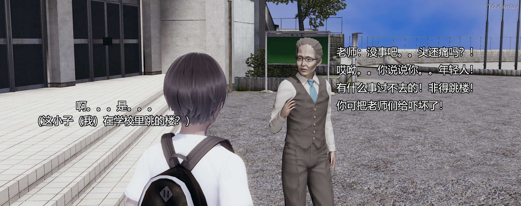 [3D]奸魔再世第03話